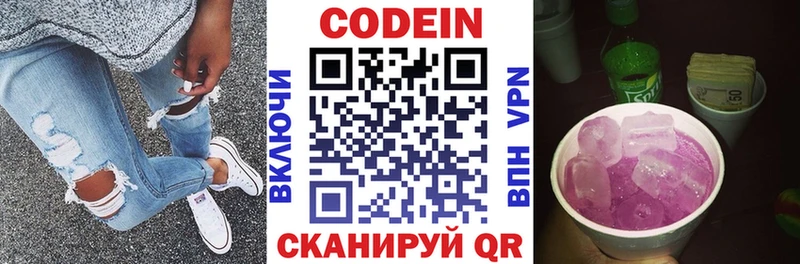 Купить закладки  Чусовой  Кодеиновый сироп Lean Purple Drank 