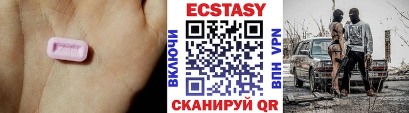 ЭКСТАЗИ XTC  Купить закладки  Чусовой 