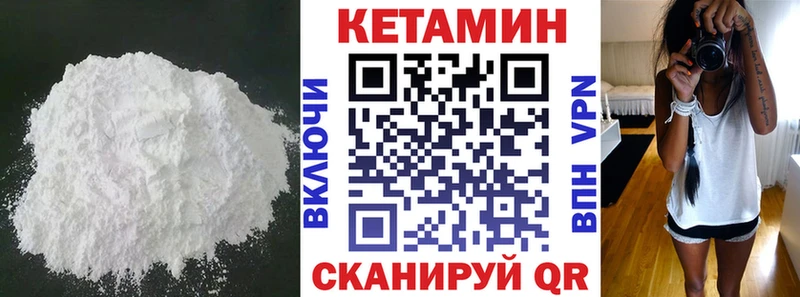 КЕТАМИН VHQ  Купить где  Чусовой 