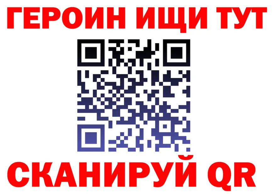 ГЕРОИН герыч ССЫЛКА это kraken Чусовой