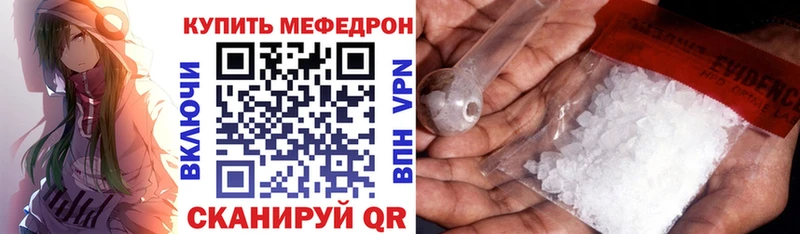 Меф mephedrone  Купить  Чусовой 